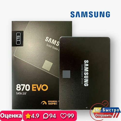 Жесткий диск Samsung SSD 500 Гб SATA 30 870EVO 25 Ноутбук ПК Настольный SSD 489900₽