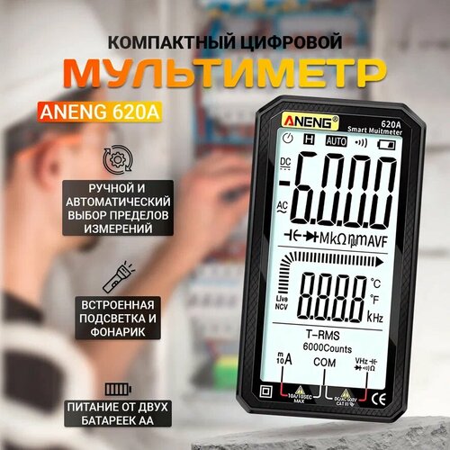 фото Цифровой мультиметр aneng 620a