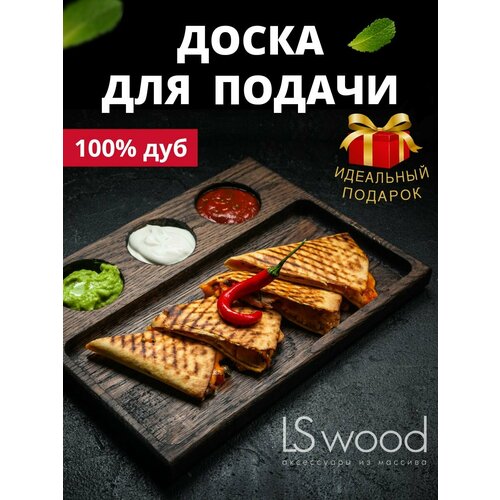 Сервировочная доска деревянная для стейка