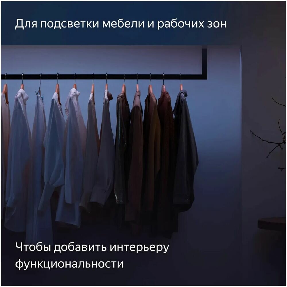 Светодиодная лента Яндекс Matter 3м YNDX-00544 — фото 1