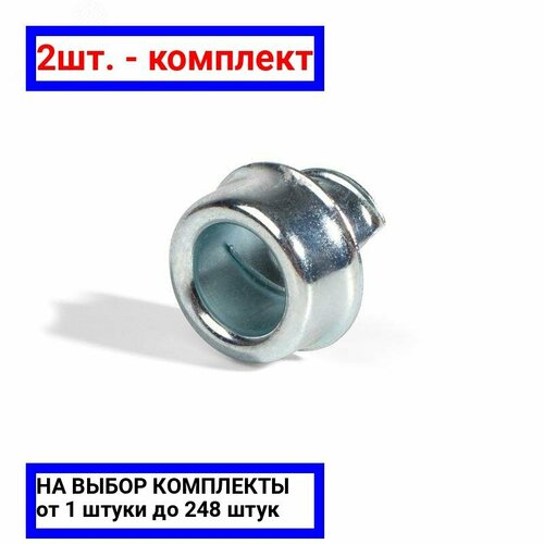2шт - Оконцеватель защитный ОЗМ-15 Fortisflex КВТ арт 68405 оригинал - ц з 2шт 201₽