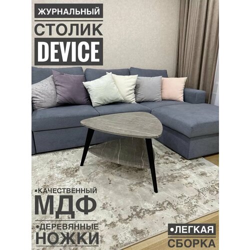 Журнальный дизайнерский столик с полочкой grafit mramore