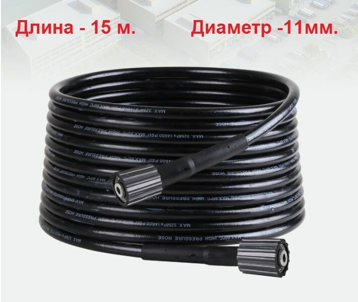 фото Шланг высокого давления для моек высокого давления Greenworks PN15, ПВХ, (Черный). Наконечник M22Х1.5ММ-14/15мм. с обеих сторон. Длина 15 м.