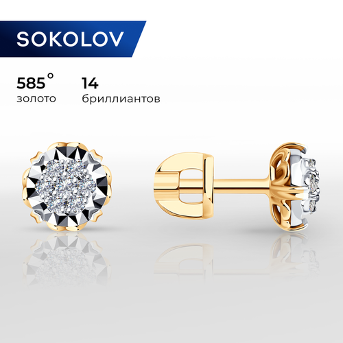 Серьги пусеты SOKOLOV, комбинированное золото, 585 проба, бриллиант, размер 7 мм