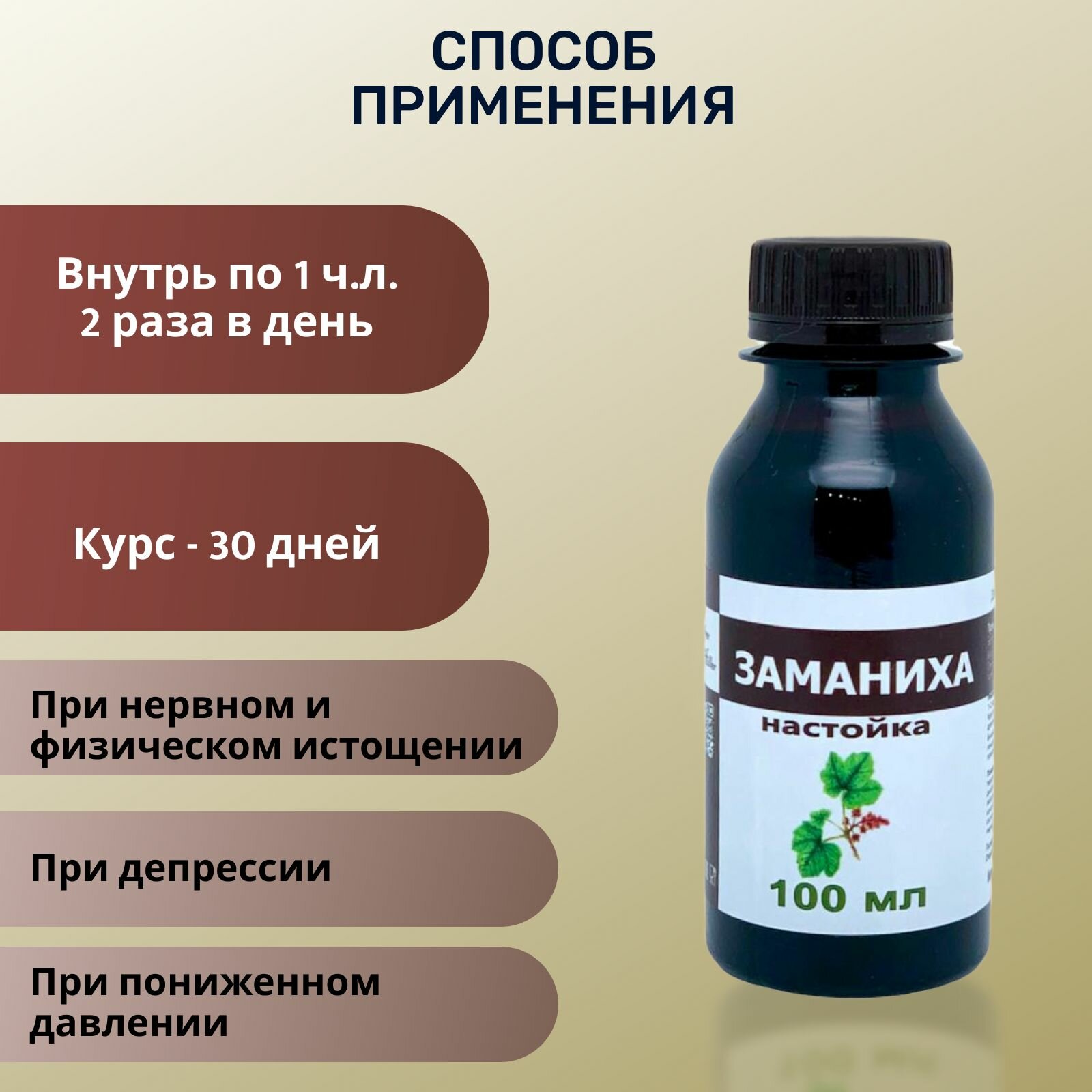 Картинки Silver Hiller настойка Заманиха (корень) при нарушении сна, климаксе, психических заболеваниях, 100 мл
