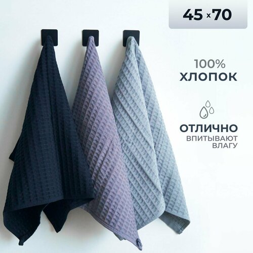 Набор Вафельных полотенец для кухни 3 шт серыйграфитчёрный 649₽