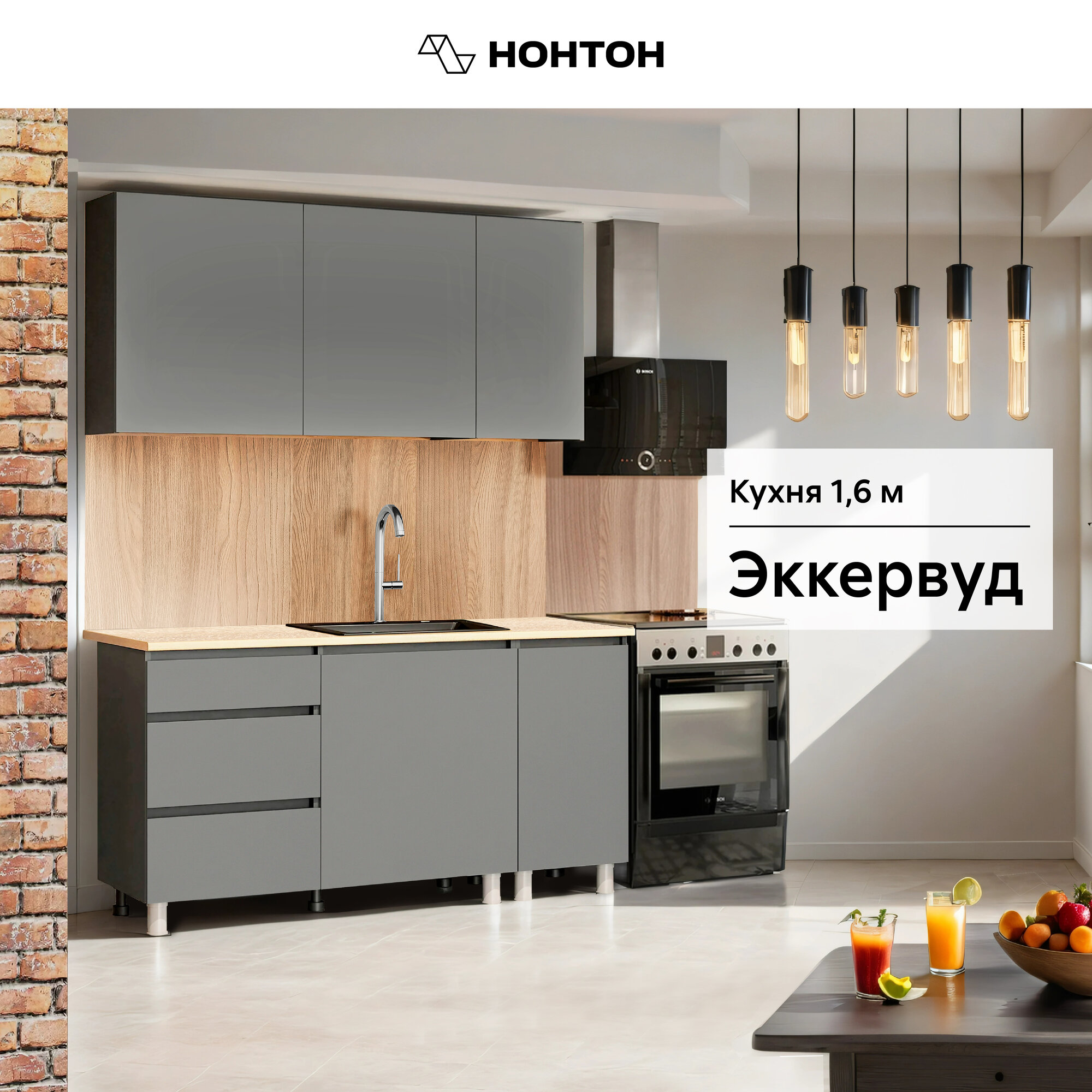 фото Кухня Нонтон Денвер 1.6 м графит серый