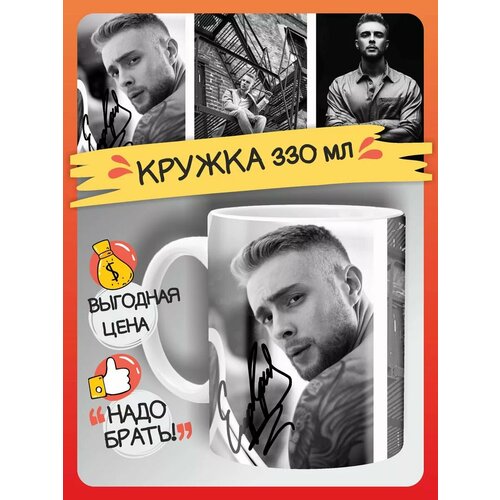 Кружка Егор Крид