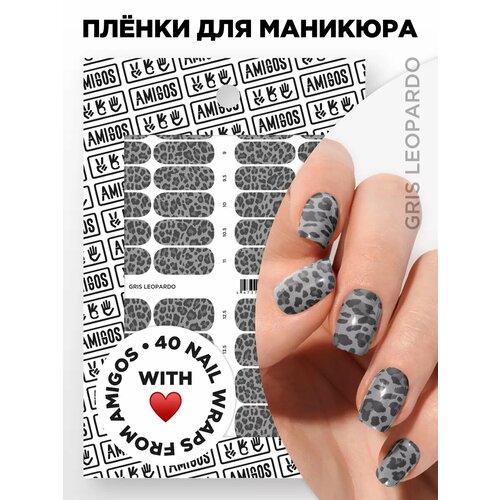 фото Те самые пленки для маникюра gris leopardo amigos