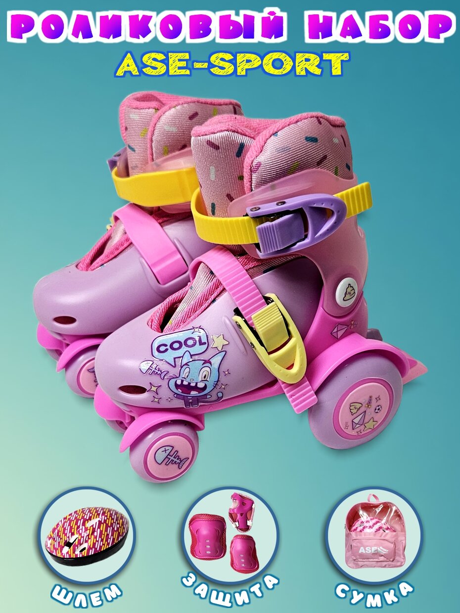 Роликовый набор: сумка, ролики, защита, шлем ASE COMBO QUAD KIDS розовый XS(25-28)