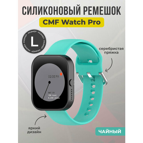 фото Силиконовый ремешок для cmf watch pro, серебристая пряжка, размер l, чайный cmf by nothing