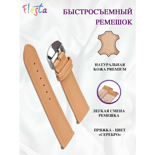 Ремешок Fiesta фактура гладкая темно-бежевый 1000₽