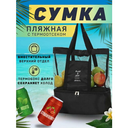 Сумка шоппер Issovier, черный