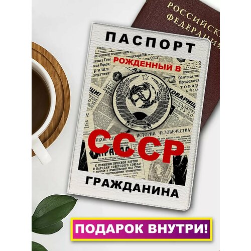 Обложка для паспорта , бежевый