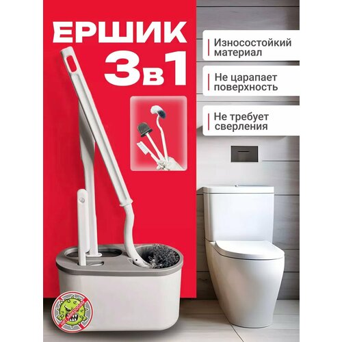 Ёршик туалетный силиконовый с подставкой