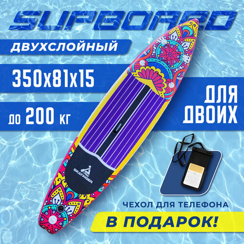 Надувная Сап-доска SKATINGER circe (SUP board) двухслойная 350*81*15см