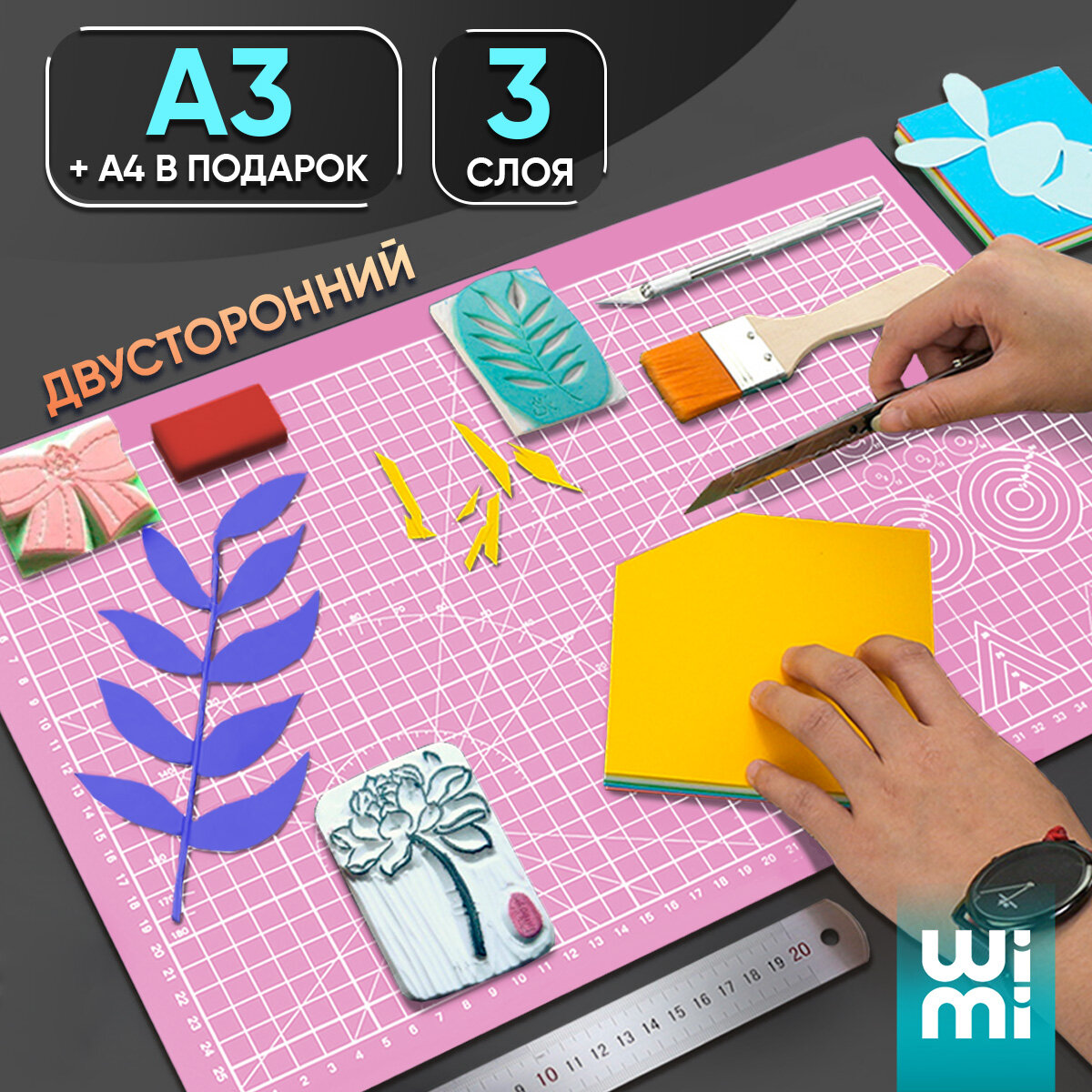 Коврики для резки А3 и А4 WiMi, мат для рукоделия и творчества