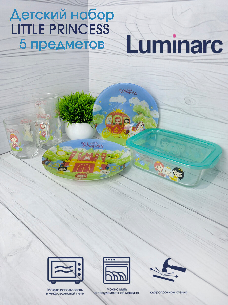Детский набор LITTLE PRINCESS 5 пр.