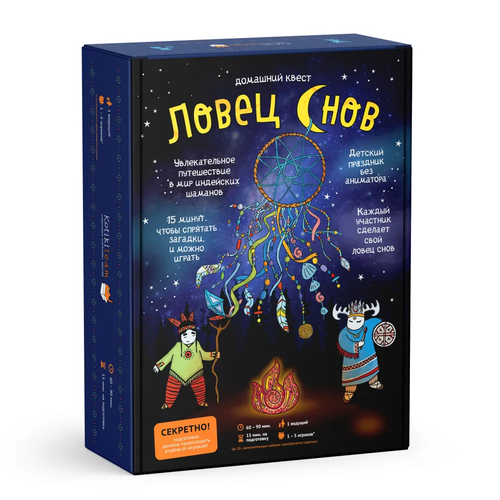 Квест- мастер - класс Ловец снов для детей 9-12 лет про индейских духов и шаманов 5740₽