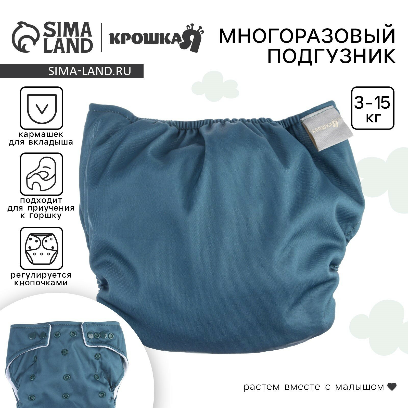Многоразовый подгузник Крошка Я, 3-15 кг, флис, темно-зеленый
