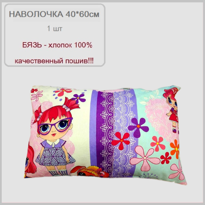 Milanika, Наволочка для детей с мультяшными героями, Бязь-125гм2, 1100 - 40x60см Лора