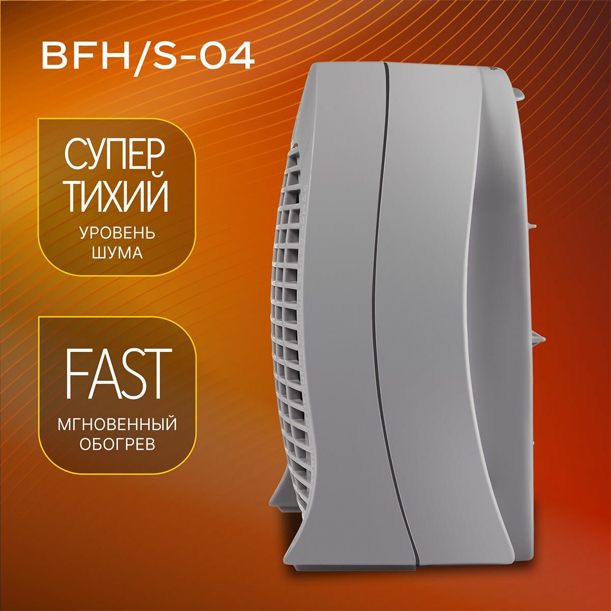 Тепловентиляторы Тепловентилятор Ballu BFH/S-04