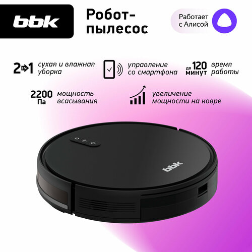 Робот-пылесос BBK Smart Aqua BV3501 сухая и влажная уборка управление со смартфона 13212₽