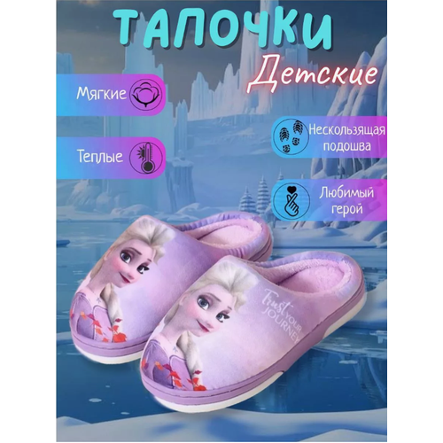 фото Тапочки, размер 20,5-21 см, фиолетовый/розовый astoriadi