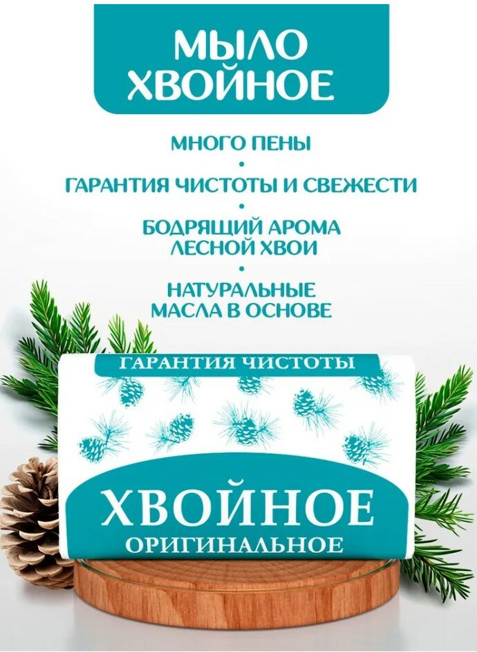 Мыло твердое набор Банное, Земляничное, Хвойное, Смородиновое, Огуречное, Глицериновое 6шт по 180г — фото 1