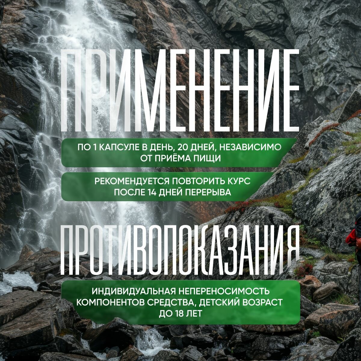 Изображение Капсулы для мочеполовой системы "Уринастоп"
