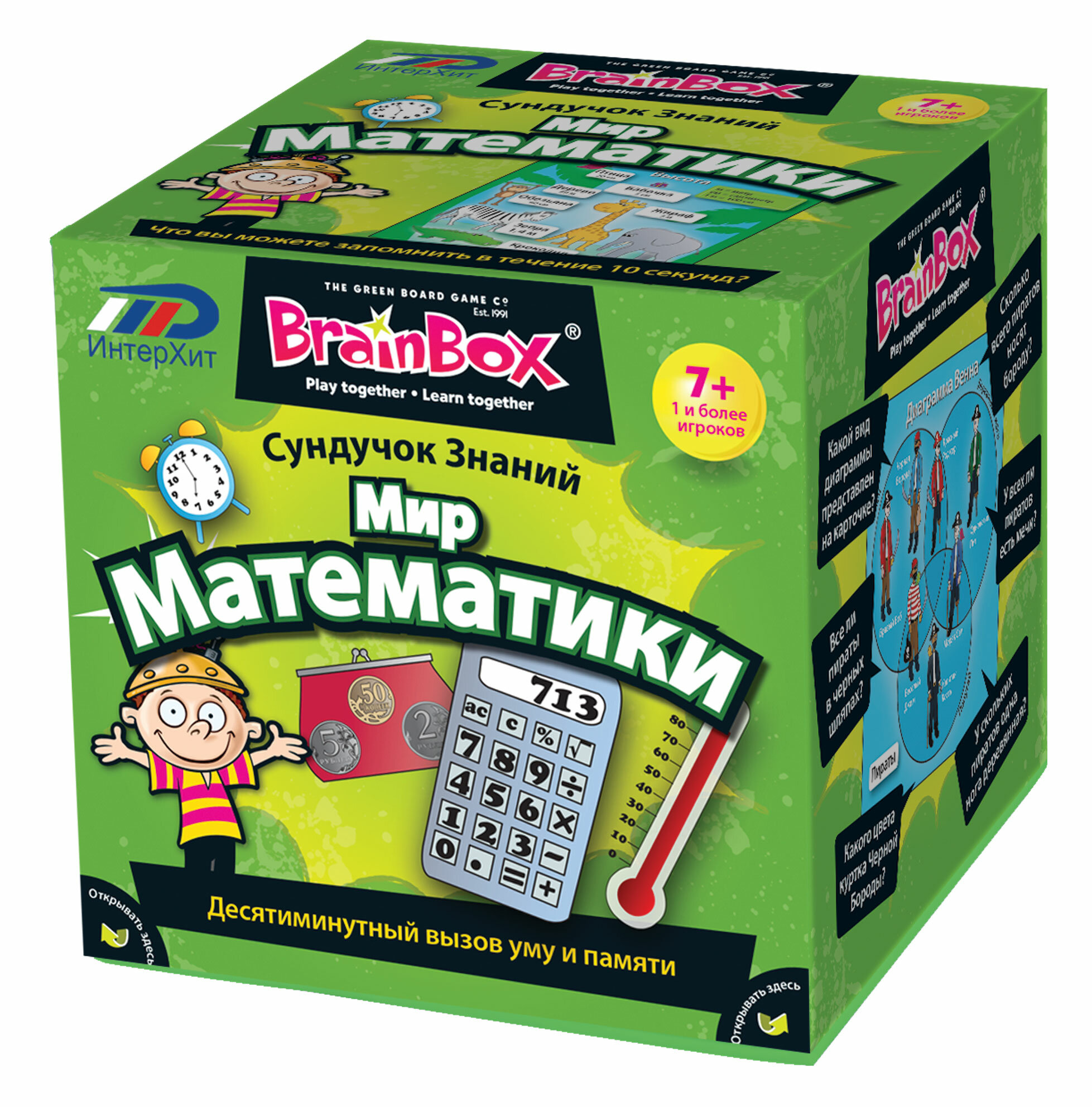 Настольная игра Сундучок Знаний (BrainBox) Мир Математики