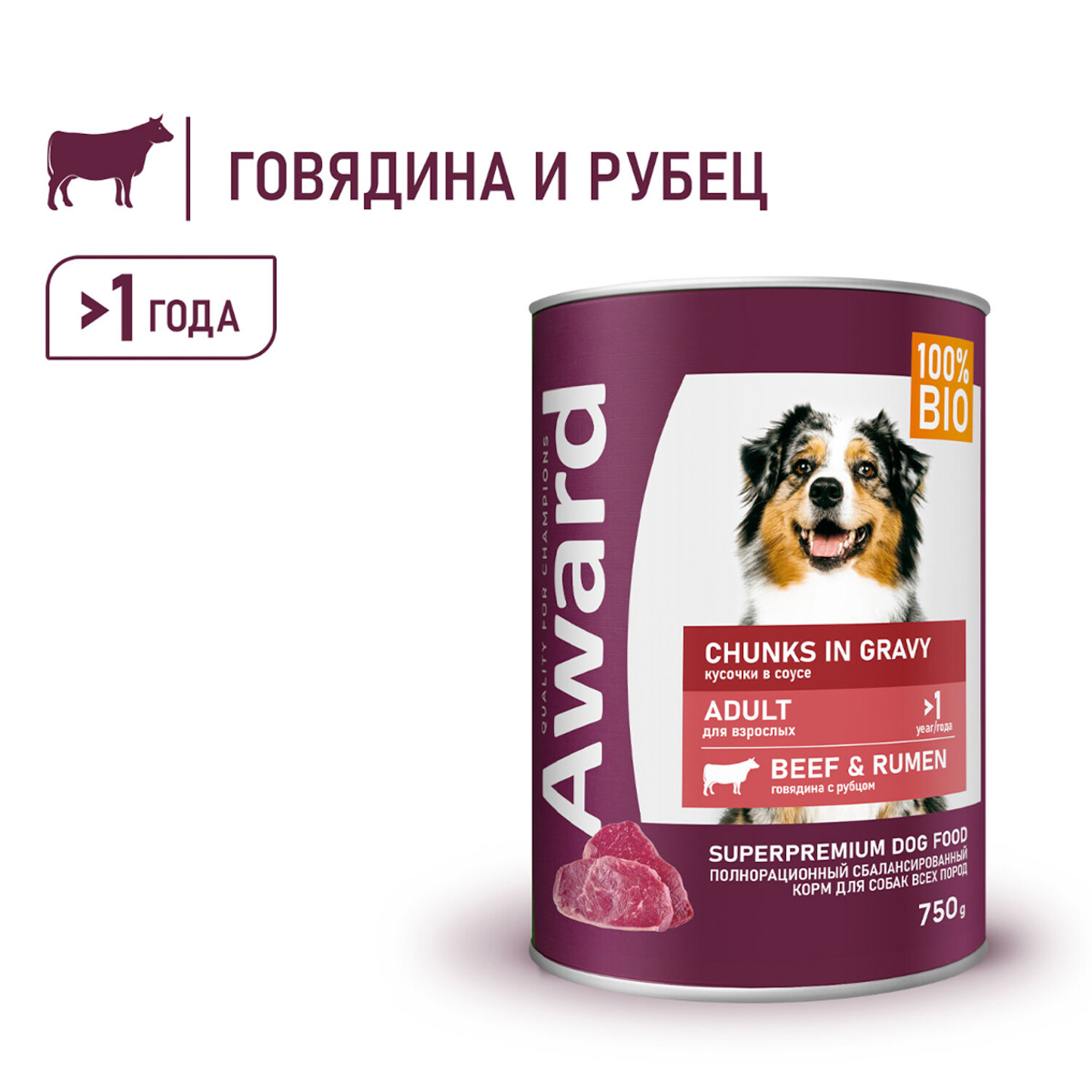 Award консервы для взрослых собак (кусочки в соусе) Говядина и рубец, 750 г.