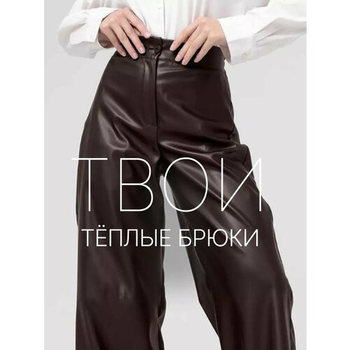 фото Брюки палаццо кожаные утепленные luxechic, размер 52, коричневый