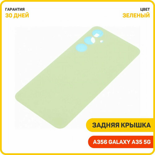 зеленый