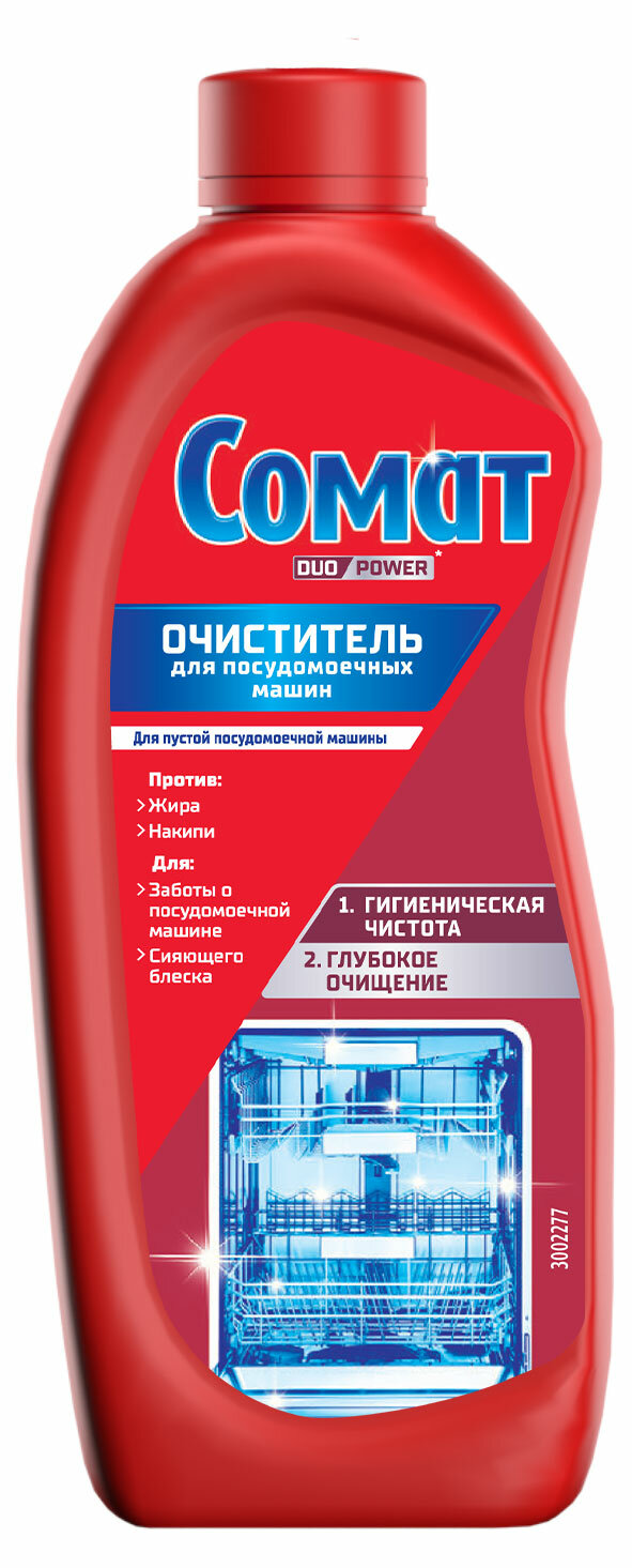 Чистящее средство для посудомоечной машины «Сомат» Intensive, 250 мл