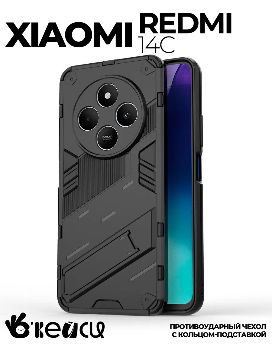 Чехол-трансформер О'Кейси, для Xiaomi Redmi 14C, силиконовый, с магнитом, черный