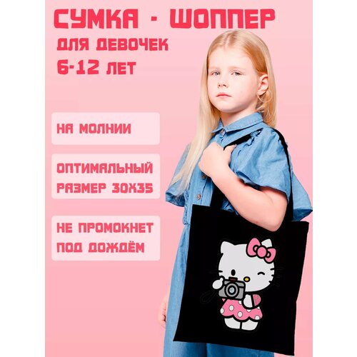 Сумка шоппер EtoPrint, черный, розовый, белый