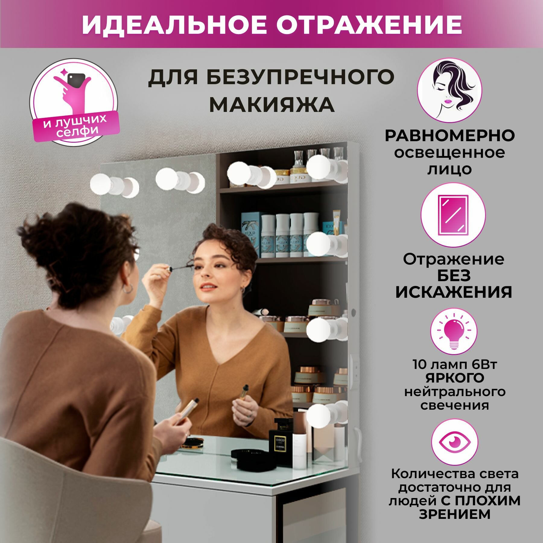 Туалетный столик Лофт с гримерным зеркалом без рамы и подсветкой лампочками, с 1 ящиком, белый, 180х80х40, высота столешницы 100 см — фото 1