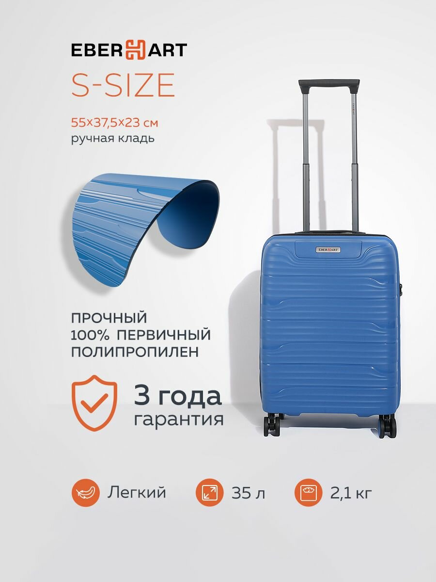 Чемодан Eberhart 
