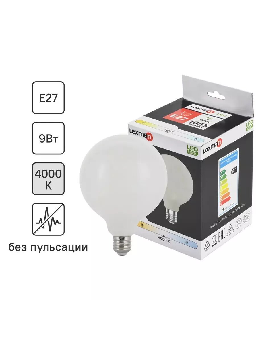 Лампочка E27 Нейтральный белый 9 Вт Матовый