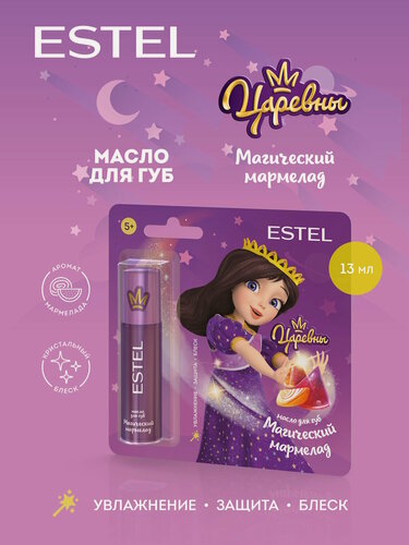 Изображение товара Масло для губ увлажняющее ESTEL Царевны Магический мармелад 13 мл
