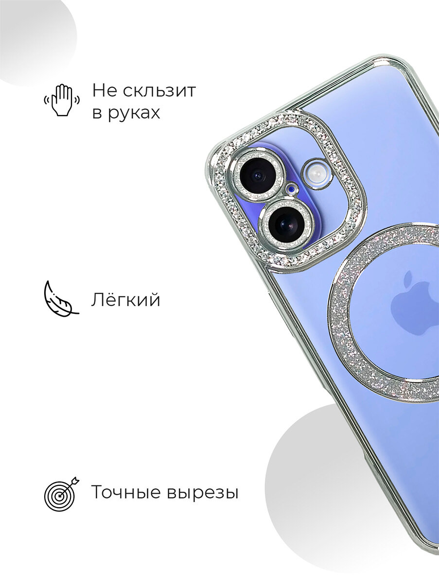 Силиконовый чехол на Apple iPhone 16 MagSafe со стразами серебристый — фото 1