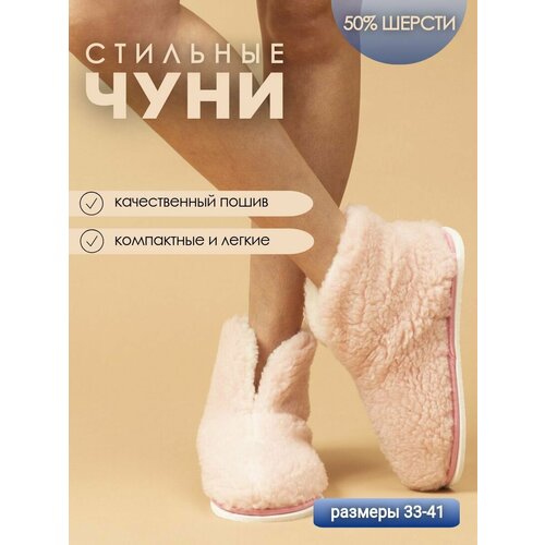 фото Тапочки ivshoes, размер 40-41, баблгам