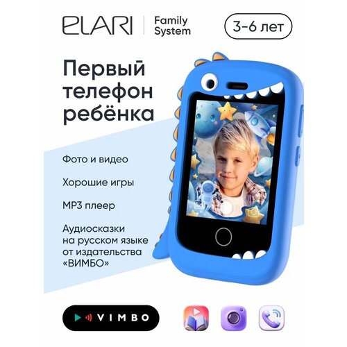 ELARI "GamePhone", черно-синий