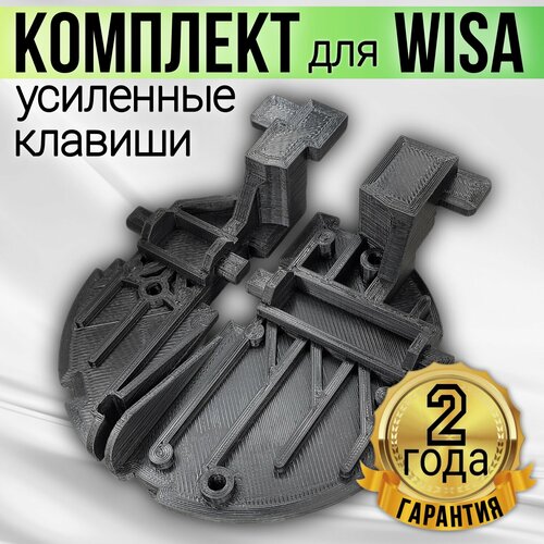 фото Клавиша большого и малого смыва для инсталляции для wisa 8050000002, виса комплект клавиш виза
