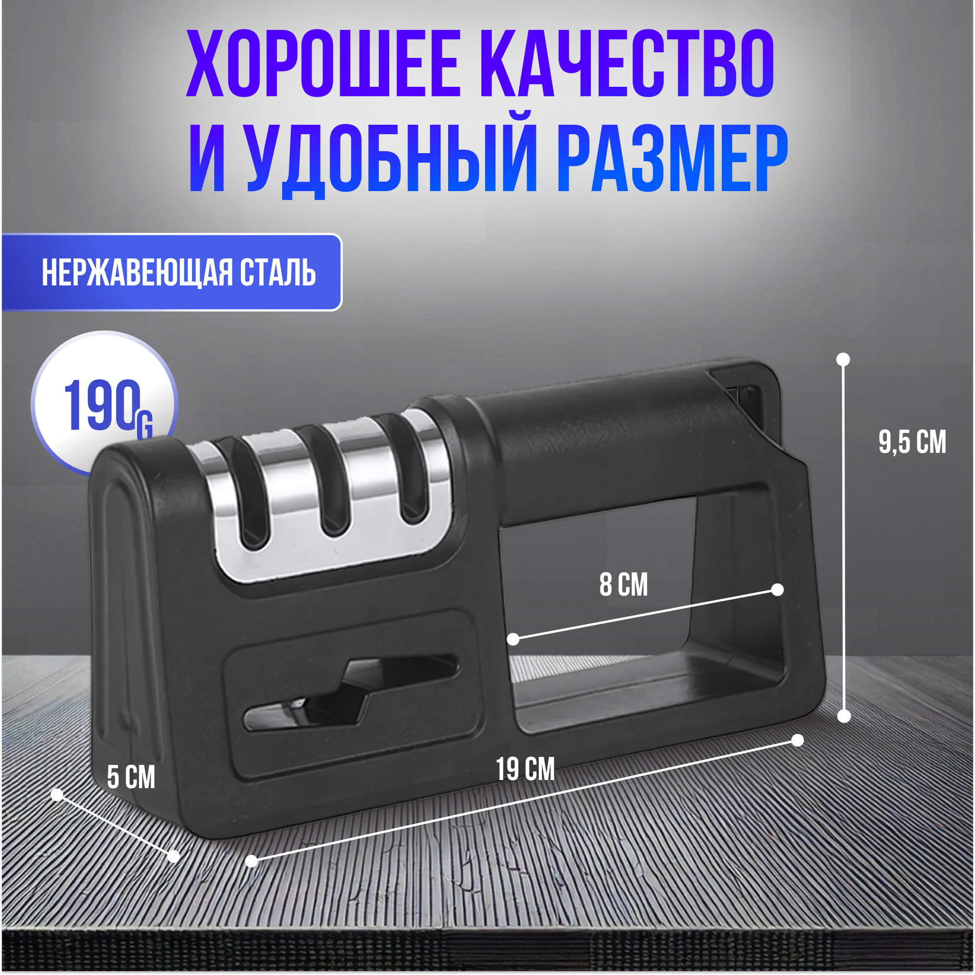 Точилка для ножей / ножеточка механическая ручная / заточка для ножей профессиональная/ для кухни — фото 1