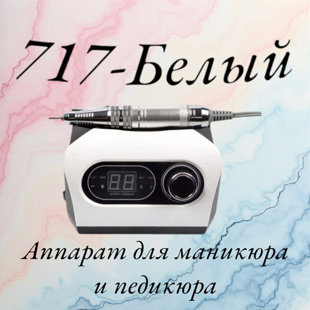 Аппарат для...