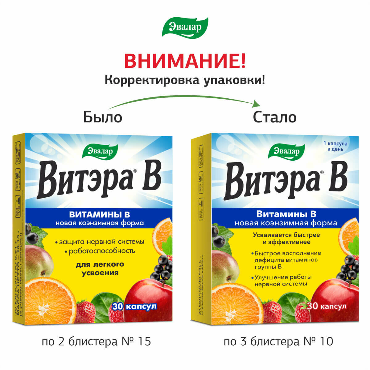 Картинки Витэра В, 30 капсул, Эвалар