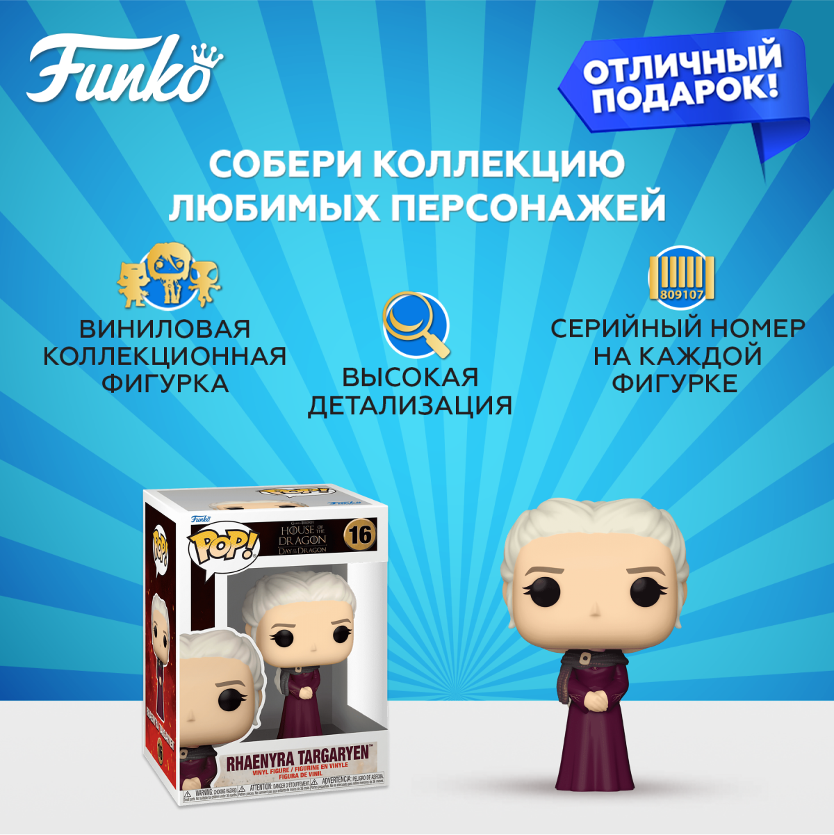 Фигурка Funko POP! Дом Дракона: Рейнира Таргариен - фото №2