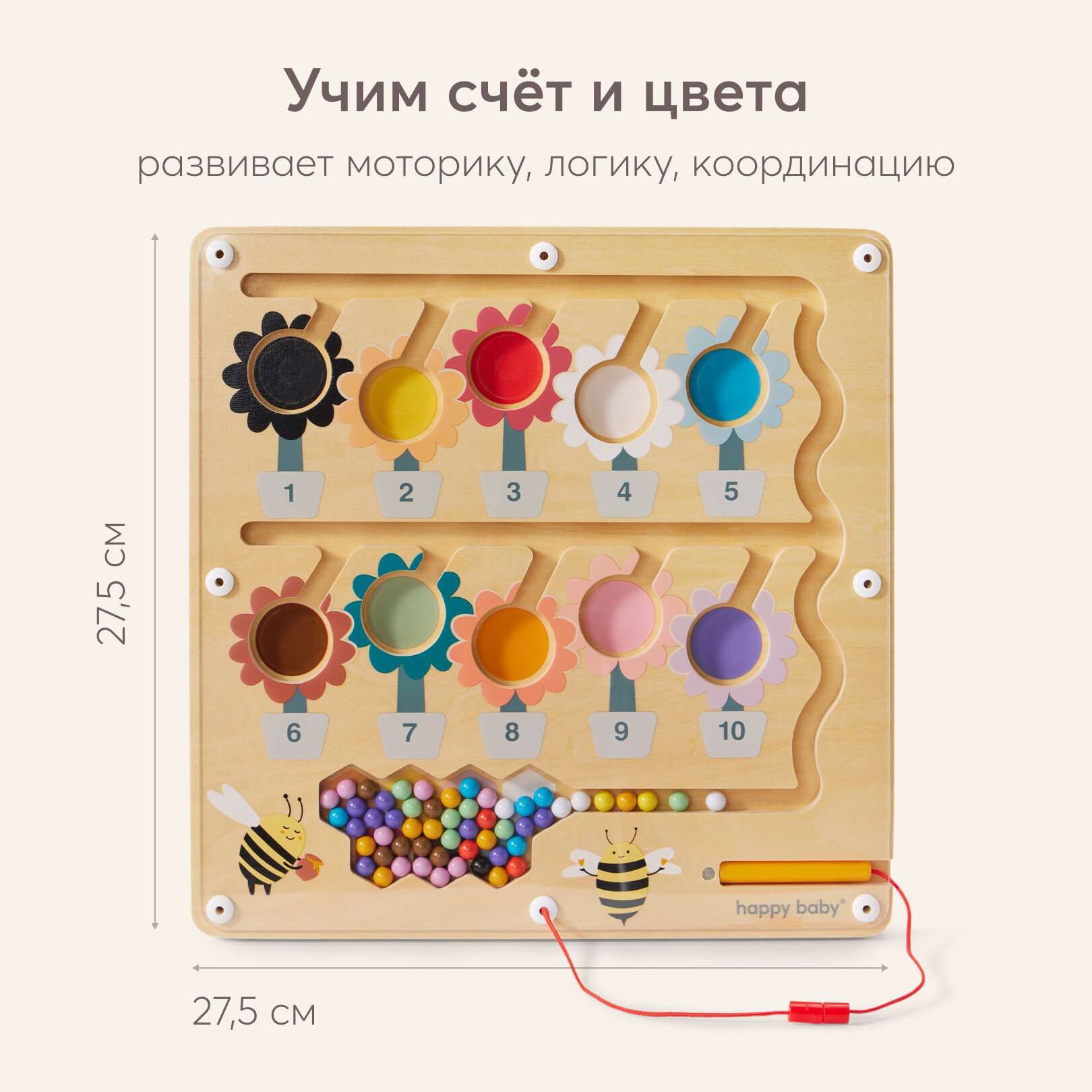 Изображение 331955, Магнитный лабиринт для детей Happy Baby, развивающая игрушка для малышей BEE BOARD БИ борд, детский сортер
